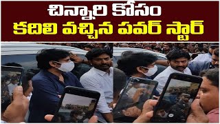 చిన్నారి కుటుంబానికి పవన్ భరోసా..! | Pawan Kalyan Visits Singareni Colony#mojotv