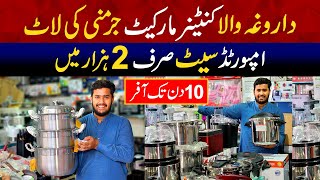 Daroghawala container market made for Germany products | Crockery low rate | Container wala mall