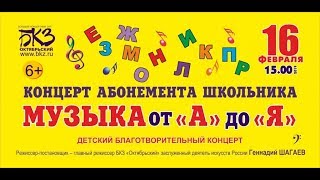 Музыка от «А» до «Я»