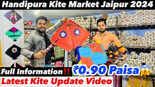 पतंग मात्र 90 पैसे से शुरू | हण्डीपुरा पतंग बाज़ार | Makar Sankranti 2024 | kite wholesale market