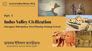 Indus Valley Civilization | Ancient Indian History | Ancient India MCQ | ভাৰতৰ ইতিহাস অসমীয়াত