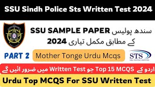 Sts Sindh Police SSU Written Test Preparation 2024 | Most Important Urdu Mcqs | Part 2