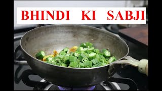 BHINDI KI SABJI ।। भिंडी की सब्ज़ी।।