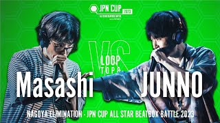 【Elimination Battle】Masashi vs JUNNO｜JPN CUP ALL STAR BEATBOX BATTLE 2023 - LOOPSTATION名古屋予選 TOP8