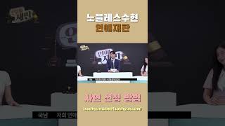 연애재판 출연자 소개 및 사연 신청 방법 #shorts #결혼정보회사 #연애재판