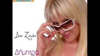 Dimitra Zinou Don Zouan club mix