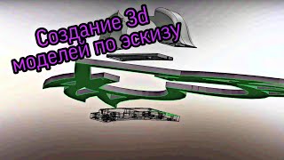 Создание 3d моделей ко дню святого Валентина. Отличная идея на 14 февраля. Подарок на 14 февраля DIY