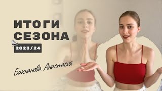 Я ВСЕ СМОГЛА! //фигурное катание