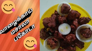 Vazhakkai masala pakoda/pakoda recipes/Evening snacks recipes/ft.Jayanthi