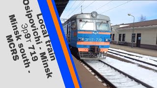 Minsk local train. Osipovichi - Minsk (Minsk South - Minsk Central railway station) (Эр9т 719)