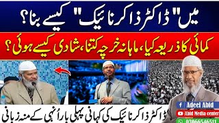 Dr. Zakir Naik Emotional Speech | Dr. Israr Ahmed Ne Meri Zindagi Kaisay Badal Di