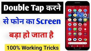 Double Tap Karne Se Screen Bada Ho Jata Hai Kaise Band Karen |Double tap screen zoom kaise band kare