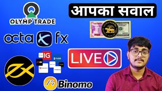 Exness,olymptrade,octaFx upi deposit/withdrawal I Forex trading Live I RBI ON FOREX TRADING