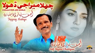 Challa Mera Jee Dhola ( Official Video ) Asif Niyazi Chakiyan | Punjabi Tappay Mahiye