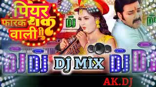 #piyar farak wali ✓✓ak DJ new song 2023 Pawan 🎵Singh ✓bhojpuri remix✓✓ song