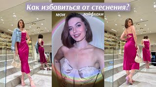 Ты станешь уверенной в себе 💯