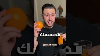 الفرق بين أكل أو شرب الفاكهة 🤯 | لن تصدق!