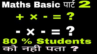 Mathematics symbols and their use  । सिखे चिन्हो का प्रयोग कैसे होता है । Jitu । MEENA J STUDY