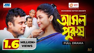 Asol Purush | আসল পুরুষ | Mishu Sabbir | Faria Shahrin | Selim | Miftah Anaan | Eid New Natok 2021