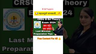 b.ed 2nd year & 1st year important questions 2024 | b.ed exam preparation #crsu #bedtoppers #shorts