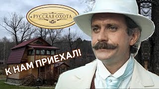 Русская охота Пенза отзывы – ДР, Никита Михалков