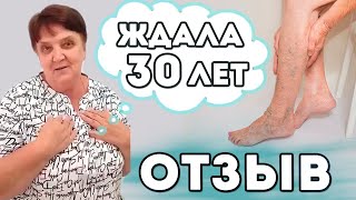 ОТЗЫВ. Откладывала операцию 30 лет!