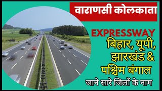 Varanasi Kolkata expressway। Varanasi kolkata map। #expressway #bihar