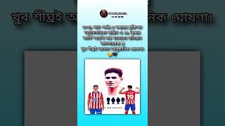 Julián Álvarez Atlético Madrid #julianalvarez #atleticomadrid #sportsnews #argentina #shorts #video