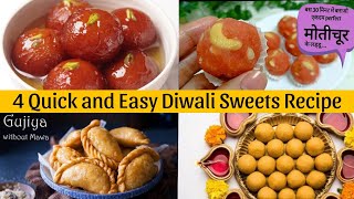 4 quick & easy Diwali sweets & snacks recipes | 4 instant Deepavali recipes