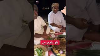 محمد البلوشي/ جلسة وسوالف في عزبة أبو أحمد مع الهوم والشباب الحلوين #سلطنة_عمان