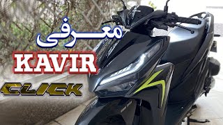 بررسی موتور سیکلت اسکوتر کویر کلیک S2 150cc | مستند قدرت