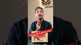 ازاي تعرف نقص الفيتامينات و المشاكل الصحية من شكل رجلك ؟ #رجيم #دايت #تخسيس #جيم #تغذية #دهون