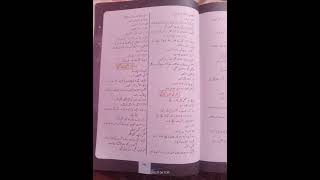 first year new Urdu book lughat dictionary