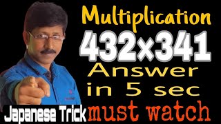 Multiplication Japanese Trick | 5 Seconds Multiply | Math Short Trick😳