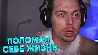 КАК ФРАМЕ ТАМЕР РАБОТАЛ В ТИРЕ НА ЛЕТНИХ КАНИКУЛАХ С ДРУГОМ, КОТОРЫЙ ПОЛОМАЛ СЕБЕ ЖИЗНЬ ИЗ-ЗА ....