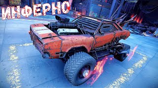 Инферно - Кабина Призрачного Гонщика - Стоит Покупать? - Crossout