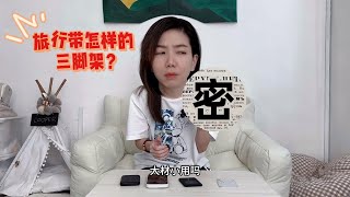 不是吧？隐形三脚架？Moft Invisible Tripod Unboxing | Yen饶燕婷