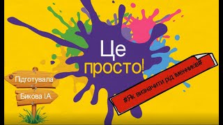 Це просто: як визначити рід іменників