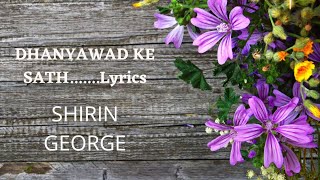 Dhanyawad ke sath/Lyrical video/Hindi Christian song/Shirin George/thegodlylifediaries