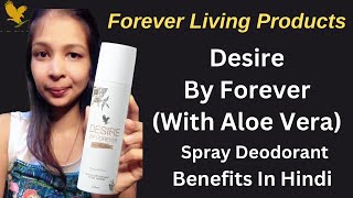 Desire by Forever Aloe Vera Spray Deodorant Long-Lasting Freshness Benefit in Hindi | Anita Manodra