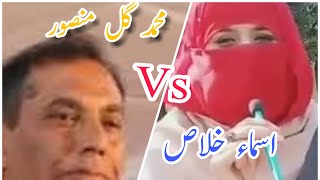 Asma Ikhlas Vs Muhammad Gul Mansoor Pashto Poetry  BM Marwat