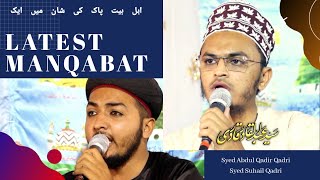 Khadim Hun Me Adna Sa Zahra Tere Bacho Ka | Syed Abdul Qadir Qadri - Syed Suhail Qadri