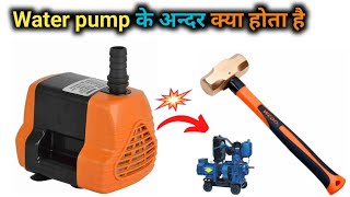 आखिर क्यो ये water pump generator की तरह काम करता है  | What is inside cooler water pump