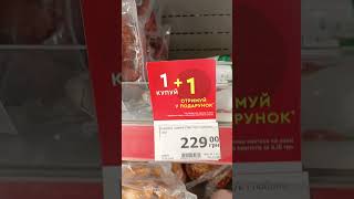 Акція 1+1 Novus Салямі #ціни #food #subscribe #like #ukraine #ковбаса #novus #акції