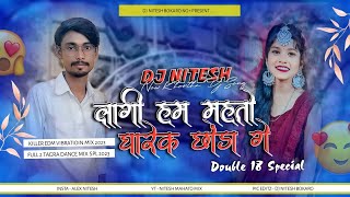 Dj Sarzen Song ! Lagi Ham Mahato Gharek Chora Khortha Song 2023 ! Edm Vibration ! Dj Nitesh Bokaro