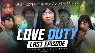 LOVE DUTY LAST EPISODE