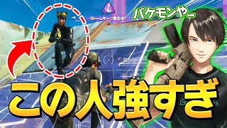 新トリオでの初大会にて"タイマンで異次元の強さを見せるプロ"にネフ驚愕w【フォートナイト/Fortnite】