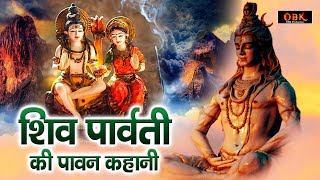 शिव कथा सुनने मात्र से किस्मत चमक जाती हे | Shiv Katha | Shiv | Shree Rama Bhakti |