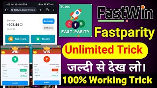 Fastwin App  Fastparity Trick | New Trick Fastparity Game | Fastwin App Unlimited Trick | Fastwin