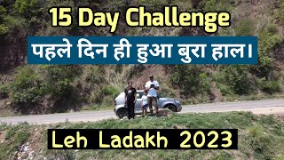 15-Day challenge, पहले दिन ही हुआ बुरा हाल। | Leh Ladakh 2023 | Ep 02 | Car Camping | Maruti IGNIS